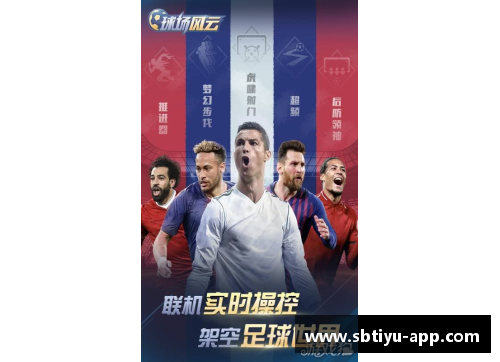 sb体育官网国际球场风云：全球球员聚焦